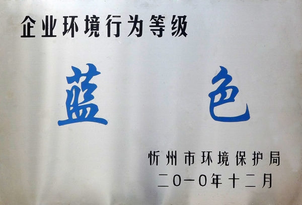 企業(yè)榮譽(yù)